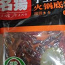 名揚名扬火锅底料牛油麻辣50g*12袋 小块装家用麻辣烫小龙虾方便菜 实拍图