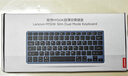 联想（Lenovo）双模键盘M150K 2.4G无线蓝牙键盘多设备连接 剪刀脚结构 快捷键 便携办公笔记本平板手机键盘 实拍图