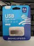 移速（MOVE SPEED）512MB U盘 USB2.0 招标投标u盘 即插即用 稳定读写 企业竞标助力优盘 黑武士系列 实拍图