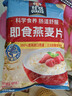 桂格（QUAKER）即食燕麦片1000克袋装 营养早餐 膳食纤维 零添加白砂糖 实拍图