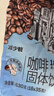 旧街场（OLDTOWN）速溶原味白咖啡减少糖咖啡马来西亚进口三合一咖啡35g/31.6g*18条 实拍图