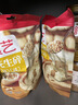 展艺花生碎500g烘焙熟花生白凉粉冰粉粉牛轧糖雪花酥蛋糕装饰配料 实拍图