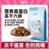 凡可奇小欢心狗粮牛肉益生元冻干六拼成幼犬小中大型通用狗狗粮10kg 实拍图