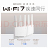 普联（TP-LINK）BE3600 WiFi7路由器 千兆无线家用 普联路由3600 双频聚合 智能游戏加速 易展 上网管理 适配星闪 实拍图
