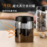 八千行茶叶罐抽真空密封罐食品级储存茶叶咖啡豆防潮玻璃罐便携茶叶罐 实拍图