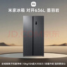 米家小米636L对开冰箱家用大容量风冷无霜变频节能双开门一级能效BCD-636WKMP京东自营正品 实拍图