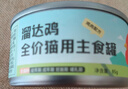 佐氏·味优猫罐头主食罐猫零食猫湿粮猫咪零食慕斯罐头猫咪罐头 85g*30罐鸡+鸽子+兔【特惠推荐】 实拍图
