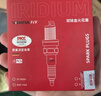 万孚双铱金火花塞4支装9938适配吉利博越博瑞纳智捷大7suv优U6 实拍图