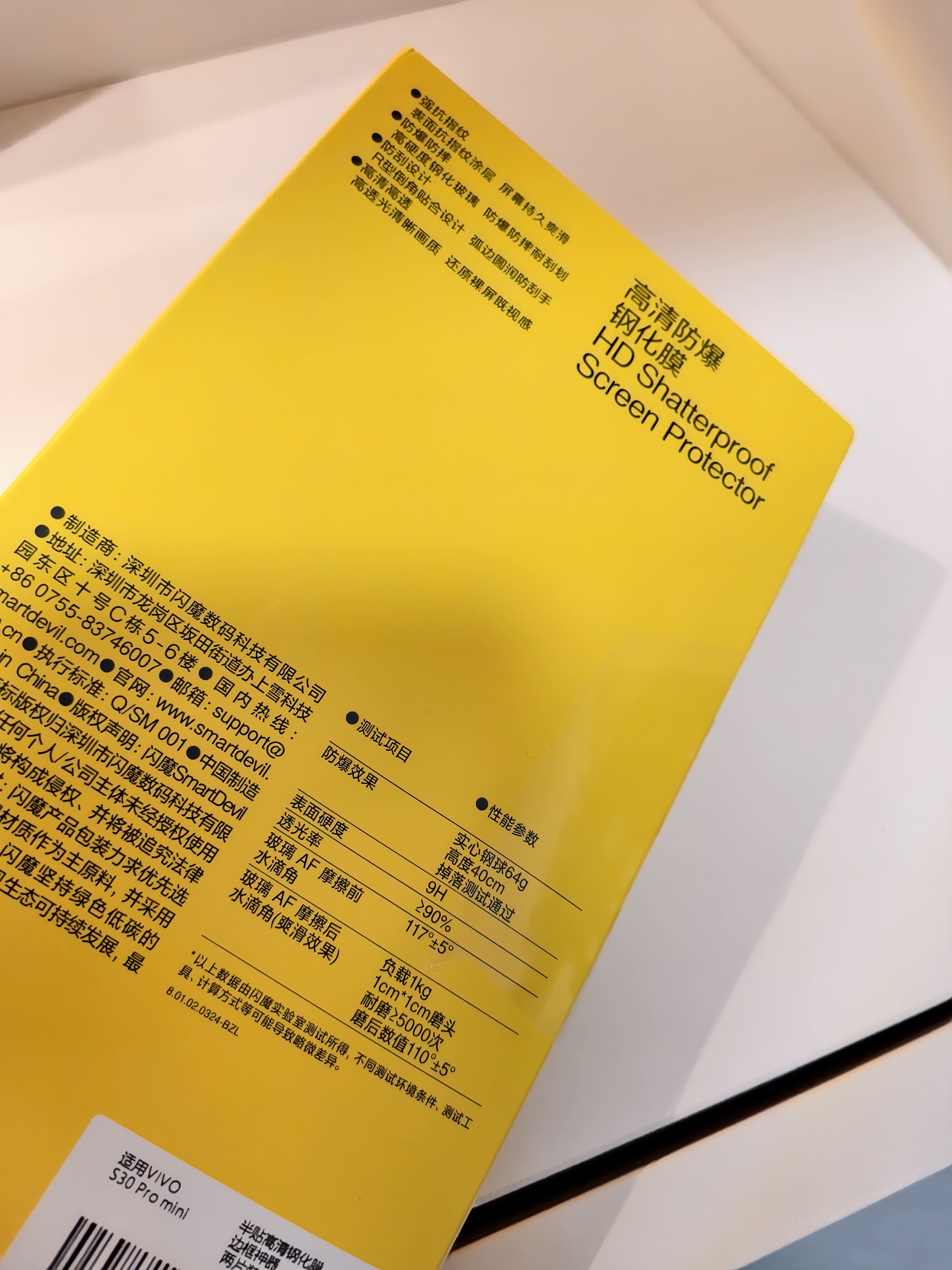 闪魔适用vivos30钢化膜 pro mini手机膜镜头膜高清防指纹防爆防摔手感顺滑屏幕保护膜 【增强|防爆强抗指纹】2片 VIVO S30 Pro mini 实拍图
