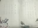 华夏万卷 唐诗宋词三百首描红楷书练字帖学生硬笔书法卢中南手写体硬笔字帖成年人名家散文名著名言行楷书法钢笔字帖 实拍图