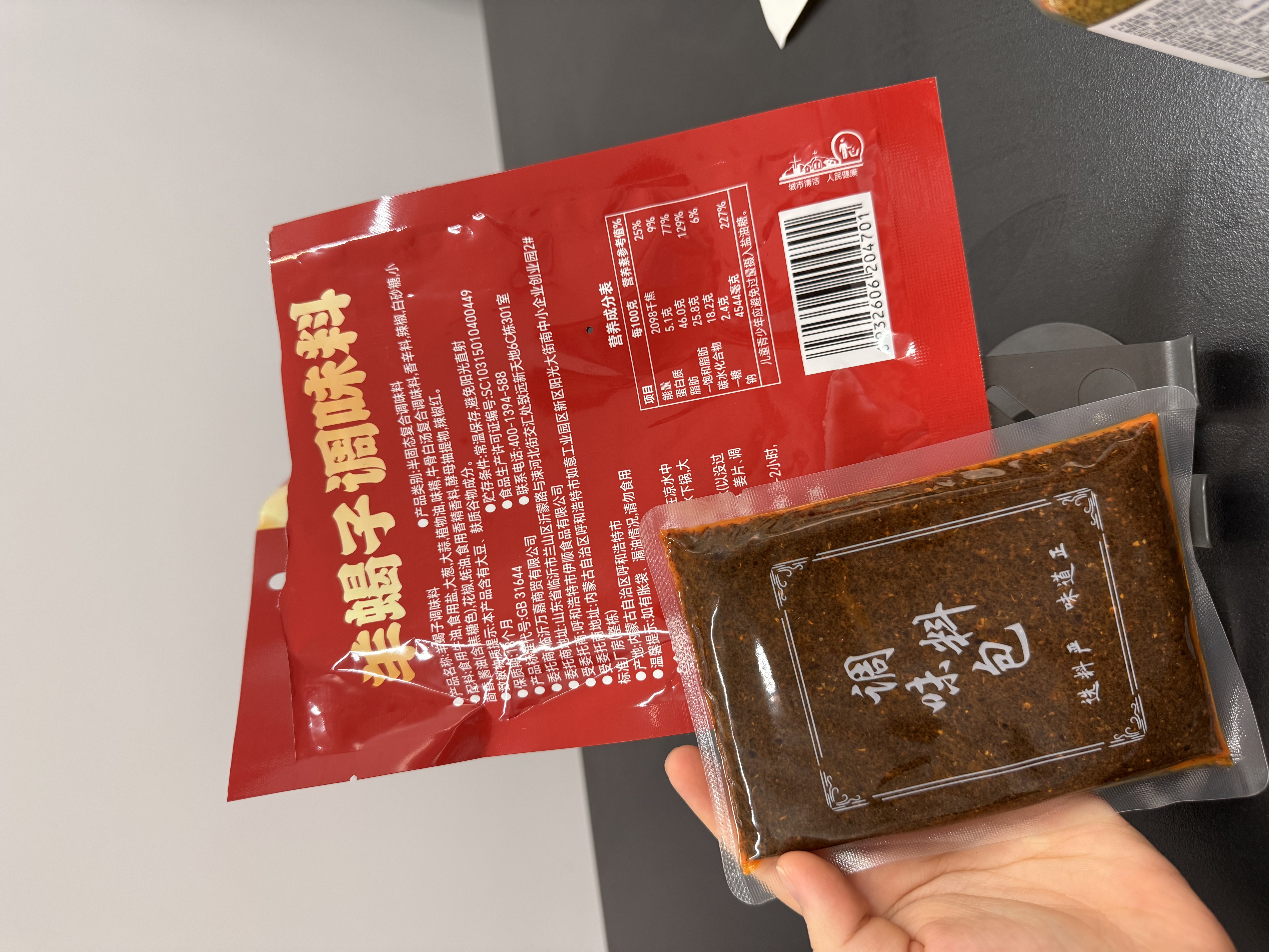 云山半（Yunshanban）香辣羊蝎子调味料200g 火锅底料炖牛羊肉炖料 去腥压膻一料多用 实拍图