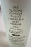 SK-II神仙水精华液330ml礼盒sk2补水保湿护肤品套装化妆全套生日礼物女 实拍图