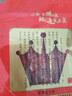 皇上皇合家乐腊肠五五肥瘦广式香肠广东腊味特产手信煲仔饭甜肠400g 实拍图