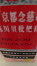 京都念慈菴蜜炼川贝枇杷膏300ml  润肺化痰 感冒咳嗽药 止咳平喘 护喉利咽 生津补气 调心降火  实拍图