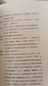 阴谋与爱情 席勒经典悲剧宫廷政治戏剧 汉译世界文学2 晒单实拍图
