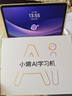 小猿AI学习机P40Ultra焕新版 1v1全能家教老师 校内教材同步 小学到高中全学段平板护眼屏12.3'' 8+256 实拍图