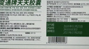 御芝林变通牌天天胶囊润肠道消化芦荟胶囊便秘通便大便干排便60粒装 实拍图