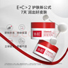 协和维e维c特润霜50g补水保湿面霜日霜晚霜舒缓干燥肌亮肤透白 实拍图