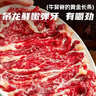 潮味码头原切涮烤牛肉片净重400g雪花吊龙潮汕火锅烤肉食材水煮肥牛嫩肉片 实拍图