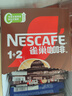 雀巢（Nestle）【樊振东同款】1+2特浓低糖*速溶咖啡三合一冲调饮品90条1170g 实拍图