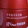 京润珍珠（gNPearl）盈润保湿霜50g 深层补水清爽不油腻面霜日霜晚霜护肤品面霜男女 实拍图