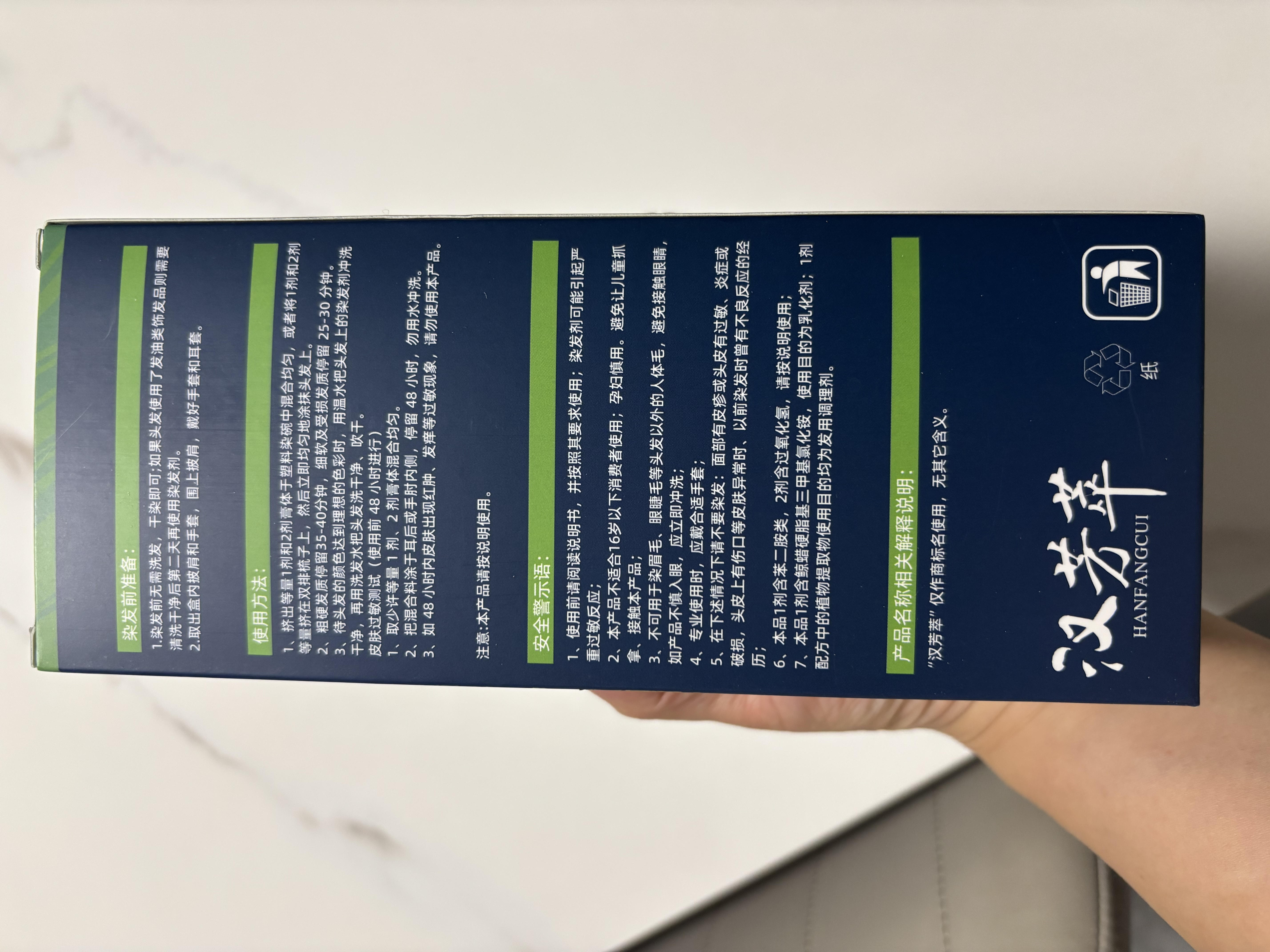 汉芳萃（HANFANGCUI）染发膏天然植物无刺激盖白染发剂男女士非泡泡染头膏-亚麻灰棕 实拍图