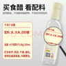 千禾【0添加】生抽1.52kg*2+白醋500ml+料酒500ml礼盒【交替发货】 实拍图