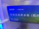 鲜京采the Roll'ING联名 黑金抹茶瑞士卷 500g/8片冰淇淋蛋糕面包甜品 实拍图