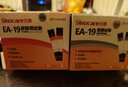 三诺EA-19Pro尿酸血糖测试仪一体机智能语音彩屏家用精准测尿酸的仪器 实拍图