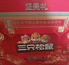 三只松鼠坚果炒货零食大礼包每日坚果果干春节年货节日送礼礼盒整箱团购 【2斤纯坚果】坚果礼盒鼎紫B款1032g/13袋 实拍图