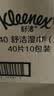舒洁（Kleenex）湿厕纸40抽*40包家庭装囤货湿纸巾厕纸洁厕湿巾湿厕纸小包 实拍图