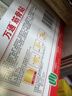 万通筋骨贴1盒10贴颈椎病肩周炎腰肌劳损腰间盘突出类风湿关节疼痛贴 实拍图