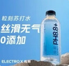 粒刻（ELECTRO X）【包装随机发货】天然苏打水pH8.8弱碱性0糖无气380ML*24瓶 实拍图
