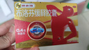 芬必得 布洛芬缓释胶囊 0.4g*24粒 退烧抗炎 缓解头痛/牙痛/痛经/肩痛/肌痛/关节痛 中美史克 实拍图