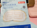 京东京造C型医用蒸汽眼罩 热敷眼罩蒸汽缓解眼疲劳缓解干眼症 实拍图