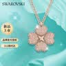 施华洛世奇（SWAROVSKI）Latisha 幸运四叶草项链女送女朋友生日礼物女5636489 实拍图