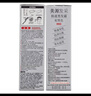 Bigen美源发采快速黑发霜染发膏（棕黑色 882）进口 快速染发健康遮白 实拍图