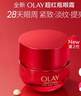 玉兰油（OLAY）全新超红瓶面霜滋润50抗皱紧致保湿大红瓶护肤品生日礼物送女友 实拍图