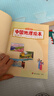 幼儿趣味中国地理绘本  实拍图