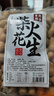 农家铁锅炒花生 原味即食带壳花生仁下酒菜休闲零食年货坚果炒货 农家柴火炒花生500g*1袋 实拍图