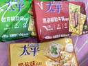 太平苏打饼干 黑胡椒和牛味400g低糖易消化含膳食纤维 零食早餐下午茶 实拍图