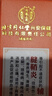 内廷上用北京同仁堂腱鞘炎凝胶 囊肿鼓包专用膏贴手指大拇指手腕疼痛20g 实拍图