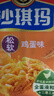 徐福记经典鸡蛋沙琪玛526g/袋 传统蛋糕 休闲零食早餐 办公室健康零食 实拍图