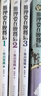 推理要在晚餐后1-3+新推理要在晚餐后（精装）（共4册）人民文学出版社 小说 实拍图