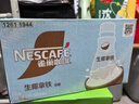 雀巢（Nestle）即饮咖啡 生椰拿铁口味 咖啡饮料 268ml*15瓶 实拍图