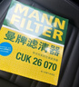 曼牌滤清器（MANNFILTER）空调滤芯滤清CUK26009/CUK26070宝来高尔夫8迈腾途观L朗逸帕萨特 实拍图