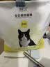 诚实一口P40全价猫粮 成猫幼猫80%高鲜肉长肉美毛养胃鸡鱼口味通用型1.5kg 实拍图