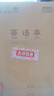 晨光（M&G）文具36K英语本小学生作业本子抄书练习本英文本四线三格笔记本本子10行14张10本装K36124A 实拍图