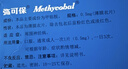 【原研药】弥可保 甲钴胺片 0.5mg*20片/盒 【10盒装】 实拍图