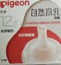 贝亲（Pigeon）自然离乳吸嘴组 含重力球吸管 原装配件12月+ BA155 实拍图